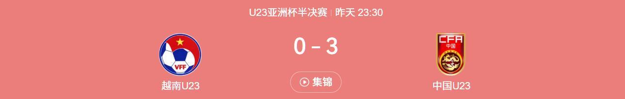 开云体育官方入口-凌晨三点，中国足球那束久违的光