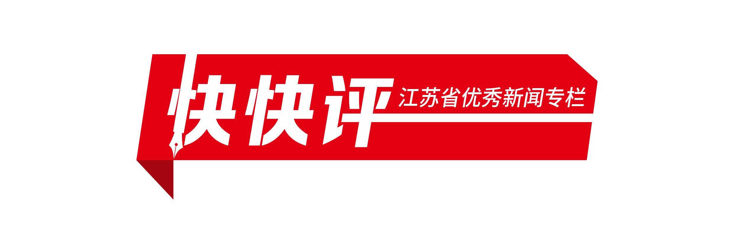 开云体育登录入口-快快评｜U23国足连创历史的“秘诀”何在